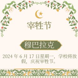 Chinese Version- tan background with green vines and yellow and pink flowers